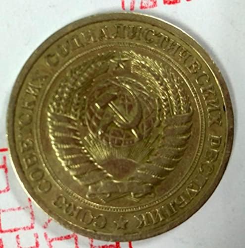 Съветската монета 1964 година на Разменни Монети 1 рубла Добър Продукт на Социалистическия период CCCPCoin са подбрани