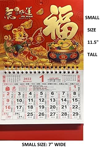 (Малък размер) Месечно по китайския календар на 2022 година - в Годината на Тигъра - Златен тигър Щастлив да ви Донесе добро здраве и късмет през цялата година - захваща